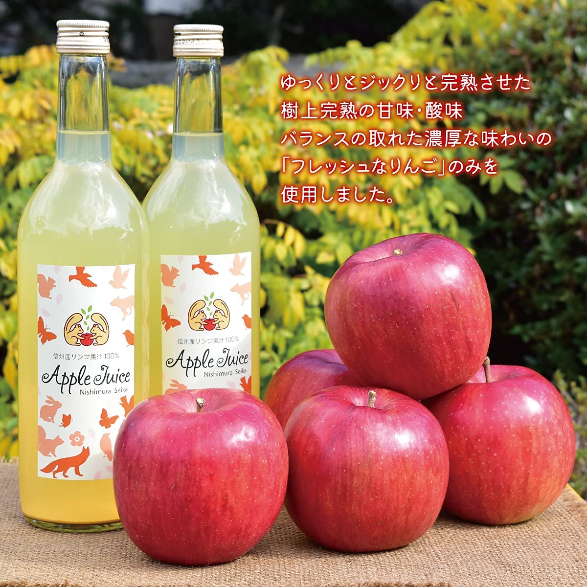 Amazon.co.jp: りんごジュース 瓶 糖度14度以上 6本 100パーセント