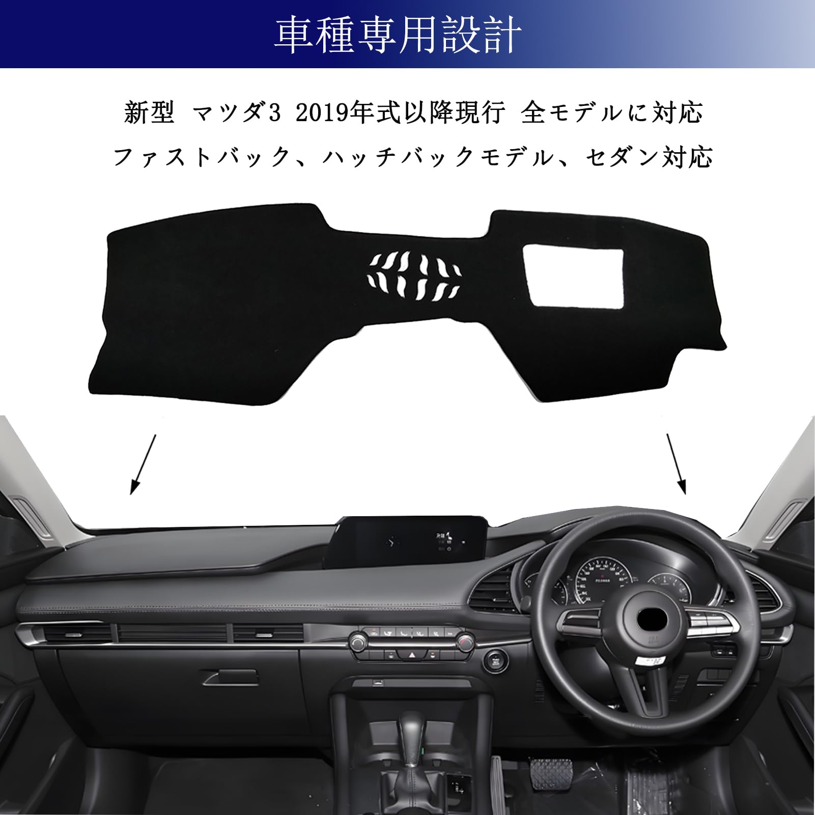 Amazon | Rasya マツダ3 ダッシュボードマット 新型マツダ3 ダッシュ