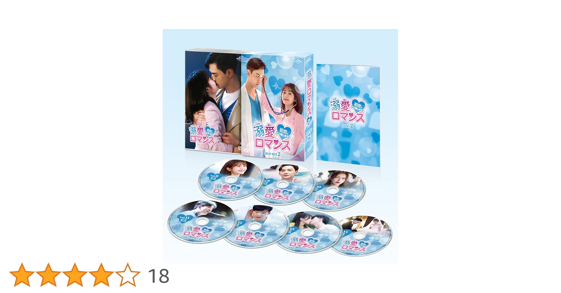 溺愛ロマンス～初恋,やり直します!～ DVD-SET 4-0130-3 Amazon.co.jp: 溺愛ロマンス~初恋、やり直します!~ DVD-SET2