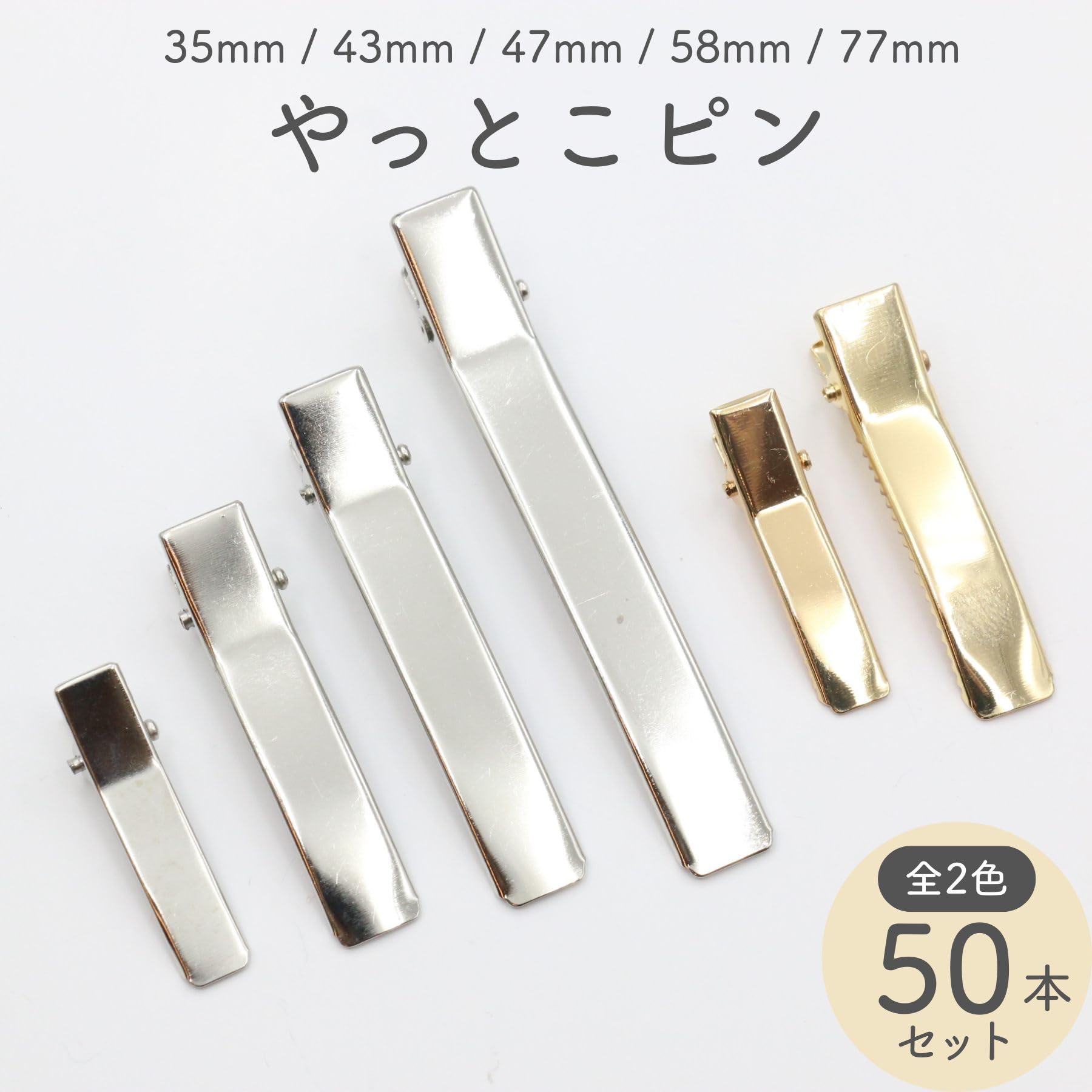 ゆあたかやっとこピン　35mm 3000個 Amazon.co.jp: KUKU工房 やっとこピン 50本セット 全長35mm 幅7mm
