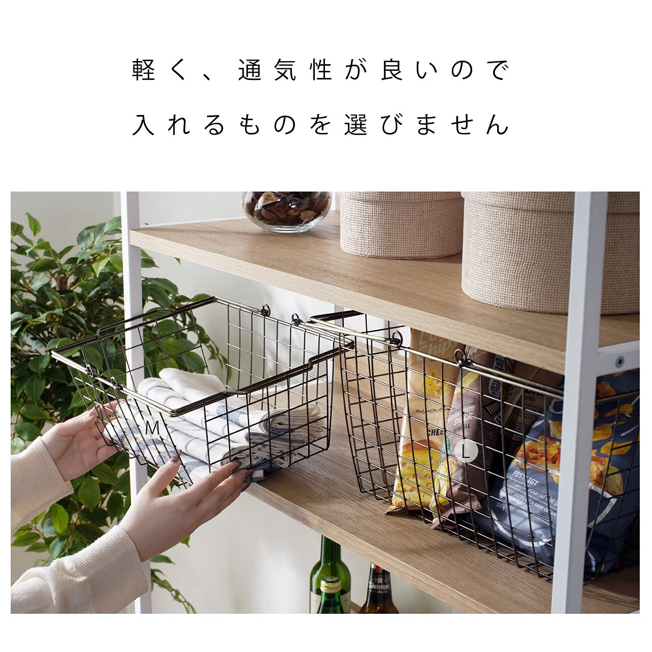 Amazon.co.jp: ワイエムワールド 収納ボックス ワイヤーバスケット