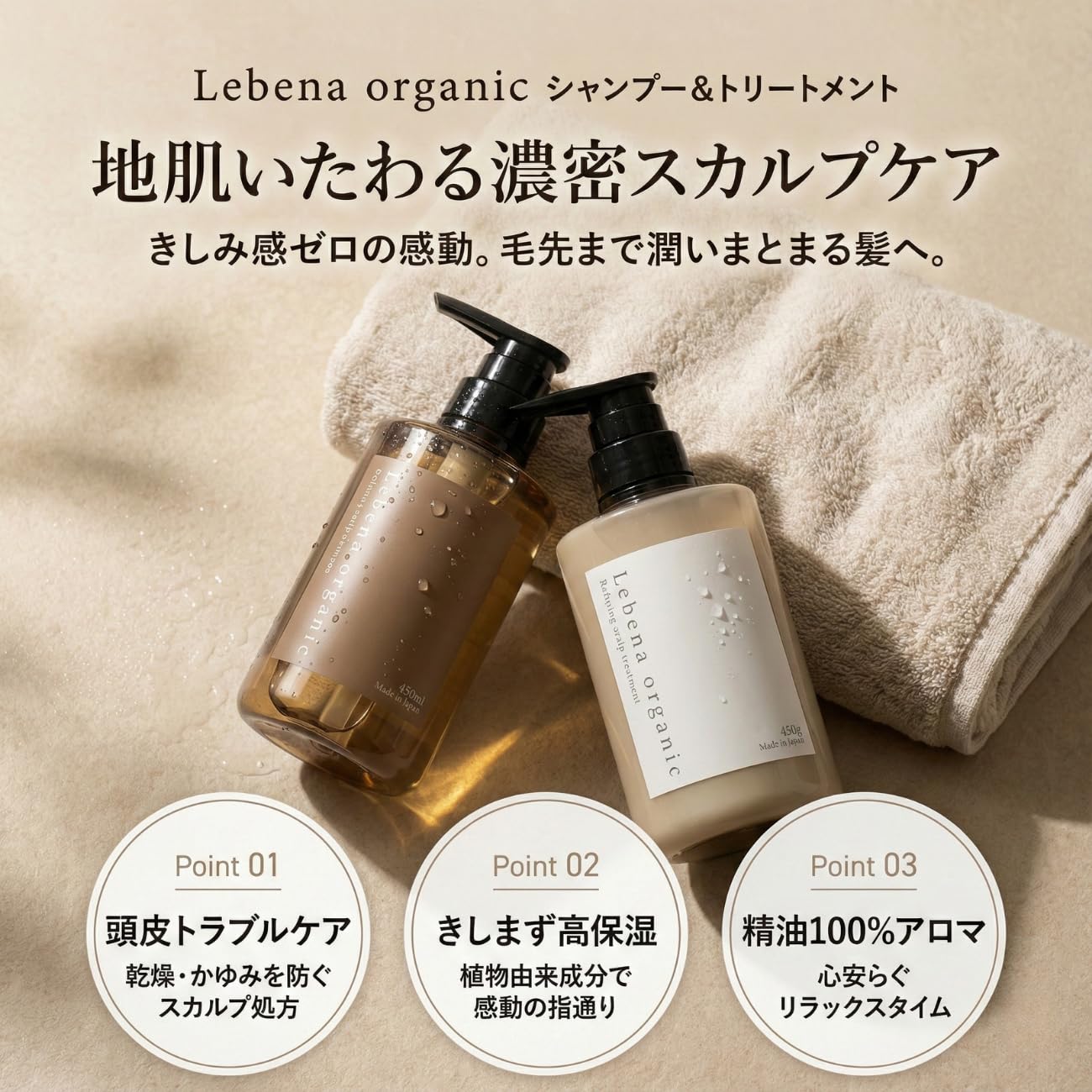 Amazon | レベナオーガニック シャンプー トリートメント と