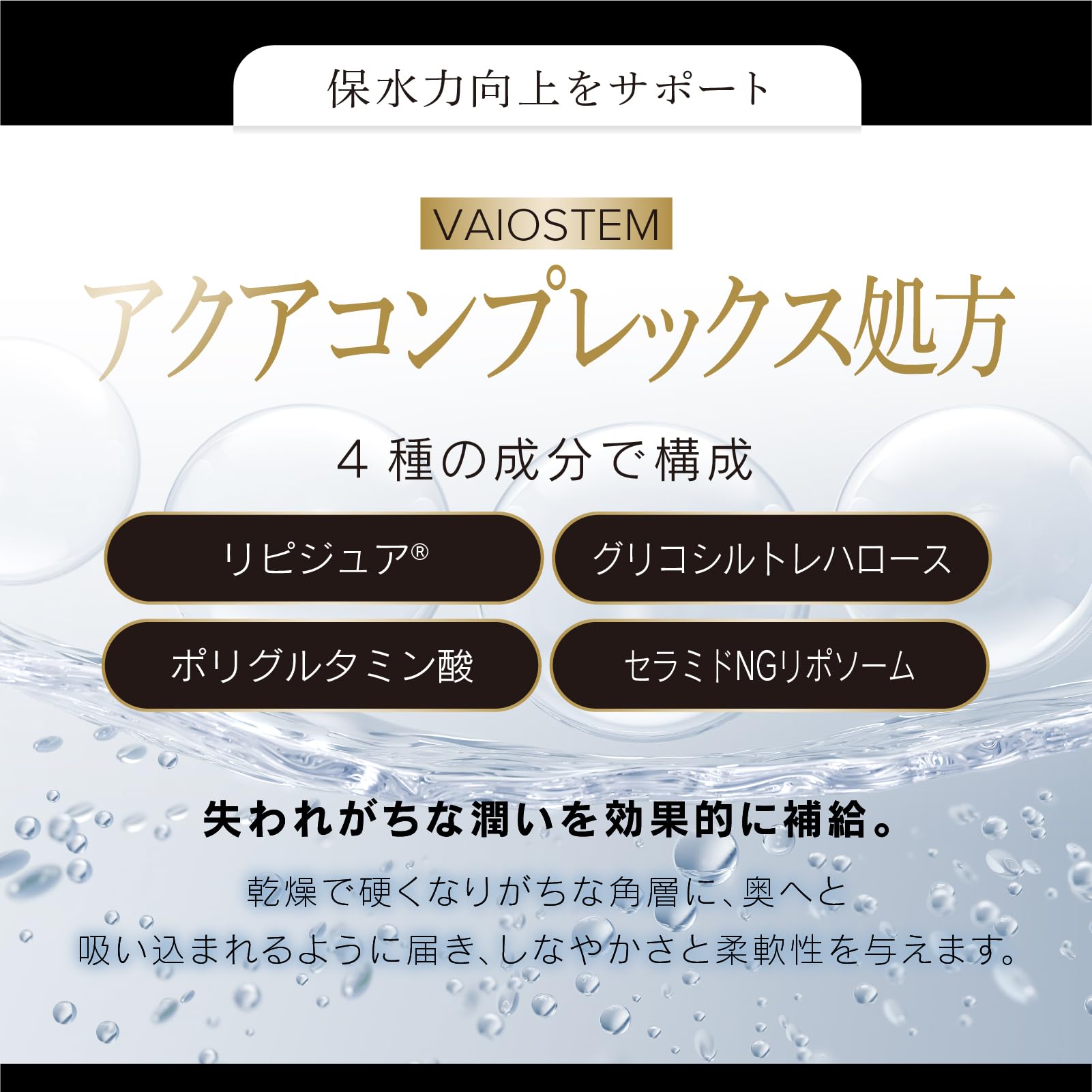Amazon | 【新登場 再生医療発想から生まれた】バイオステム VAIOSTEM