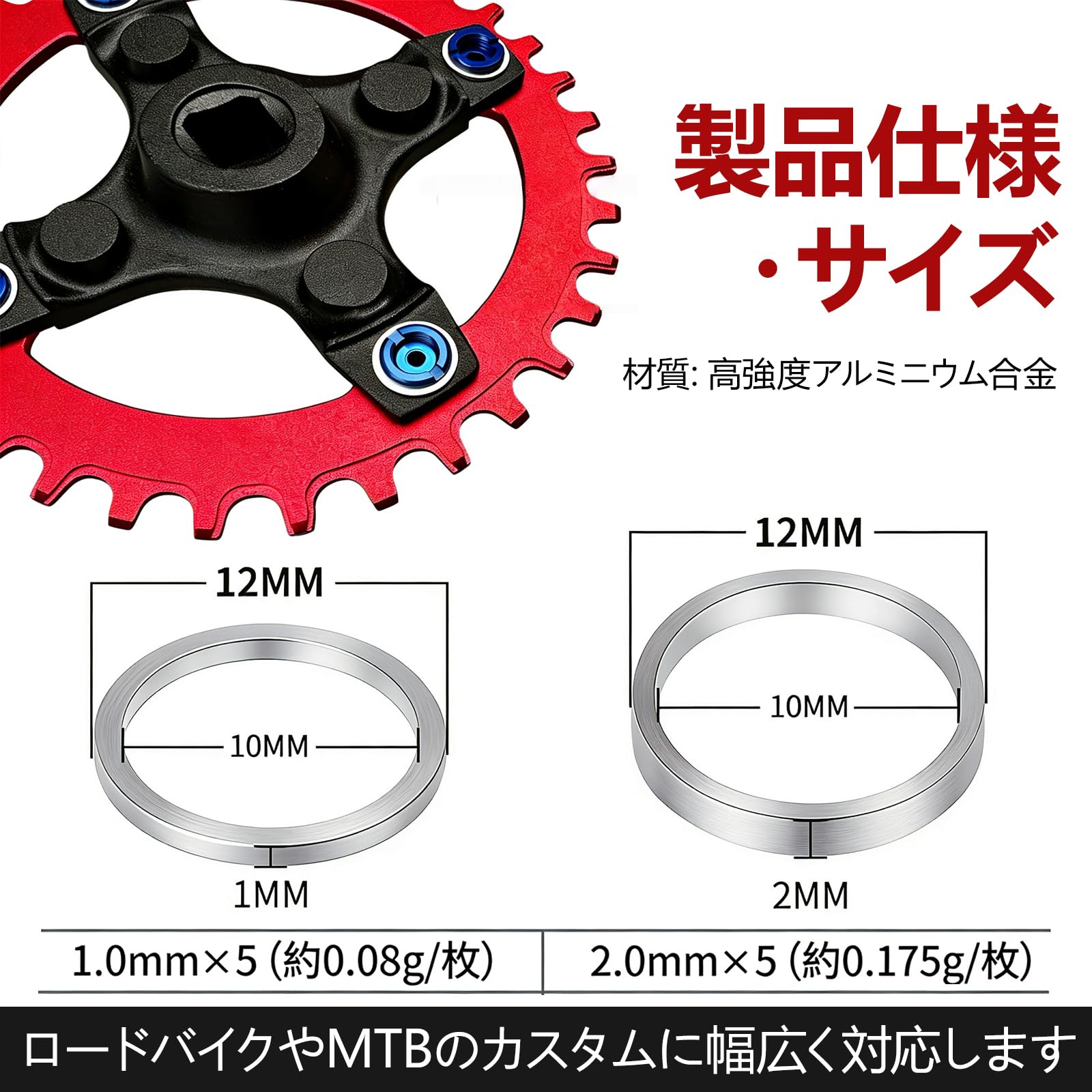 Amazon.co.jp: チェーンリング スペーサー 10枚セット 1mm+2mm アルミ