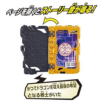 Amazon.co.jp: [バンダイ] 仮面ライダーセイバー DX希望の竜使い