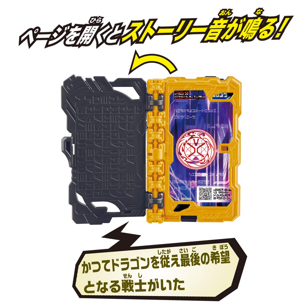 仮面ライダーセイバー DXブックゲートワンダーライドブック Amazon.co.jp: [BANDAI] 仮面ライダーセイバー DX希望の竜使い