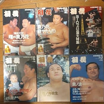 Amazon.co.jp: ！雑誌「相撲」12冊セット 1995年1996年ベース