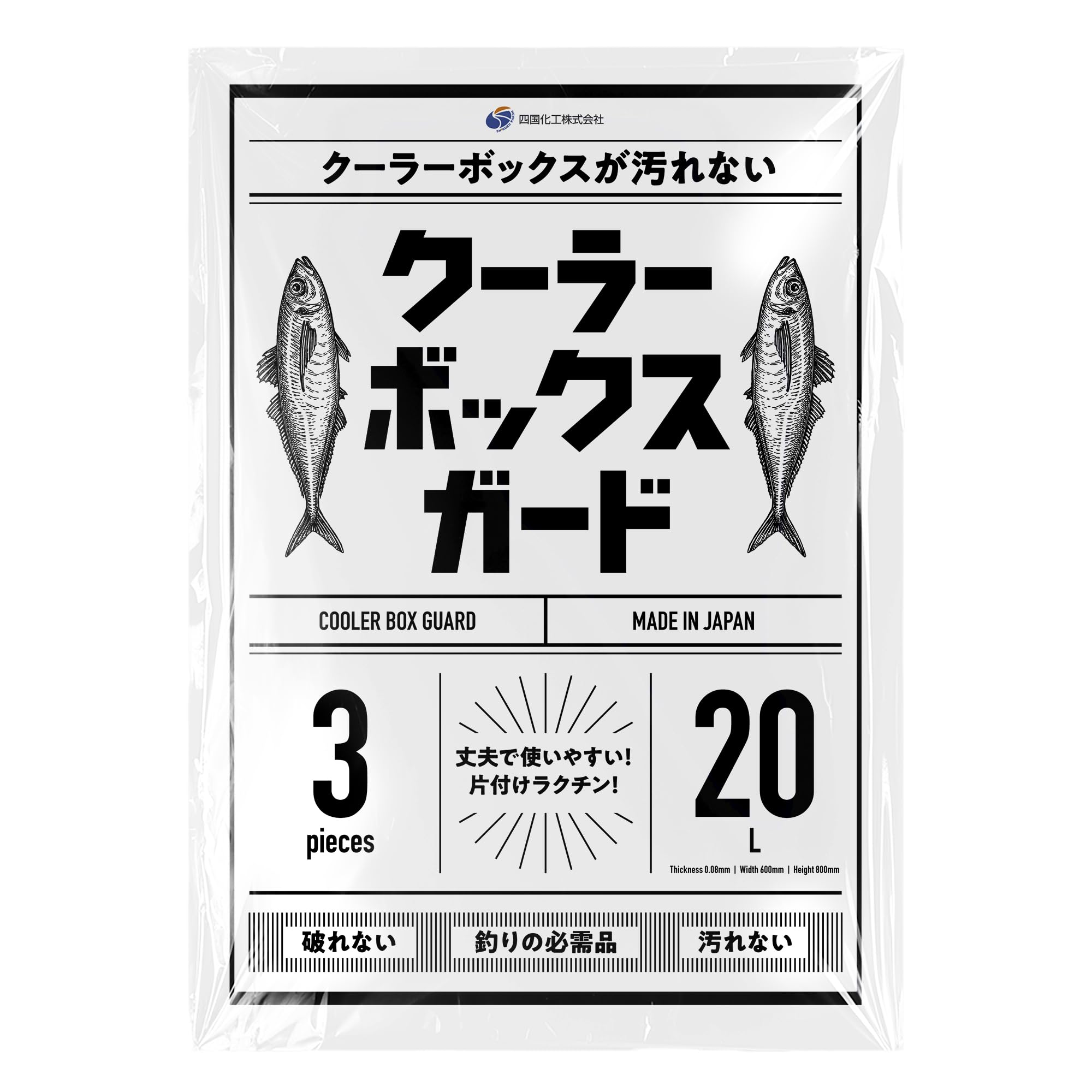 Amazon | クーラーボックスガード (20L 600 × 800) | 四国化工株式会社