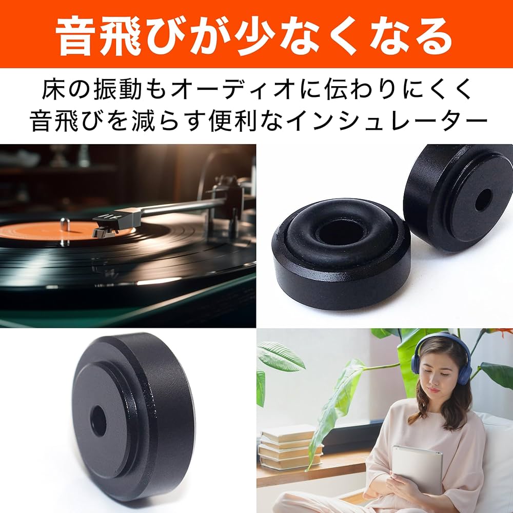 【希少】ハウリング('81米) Amazon.co.jp: HAMILO オーディオ用インシュレーター スピーカー