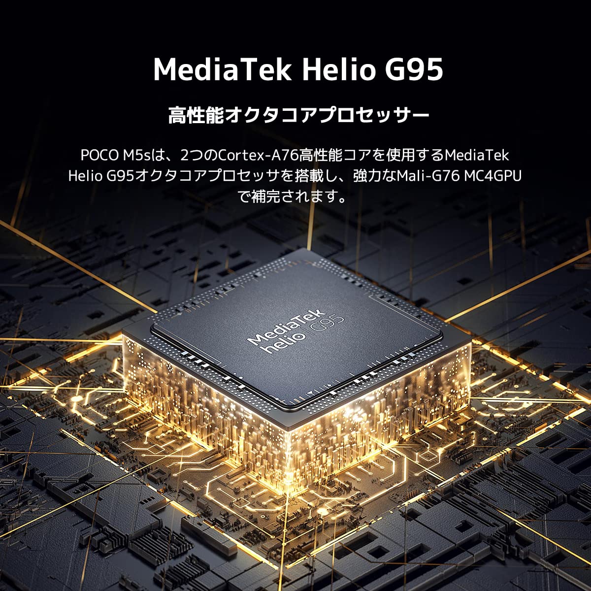 Amazon | XIAOMI POCO M5s グローバル版 RAM8 ROM256G 1TB拡張可能