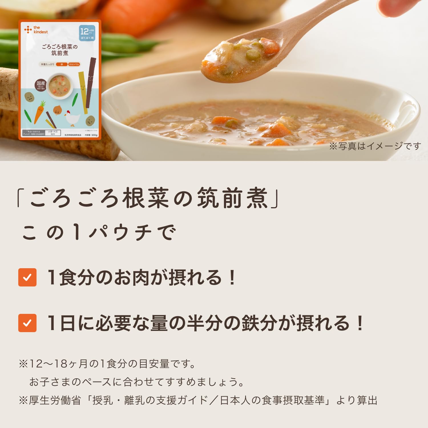Amazon | 【カインデスト】離乳食 ベビーフード [完了期 1歳/12か月頃