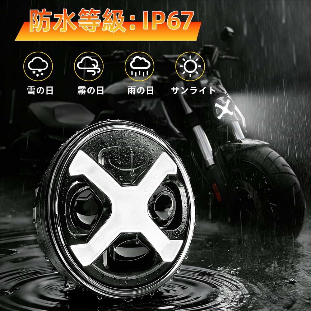 Amazon | Motikvans 5.75 インチ LED ヘッドライト X 型デザイン