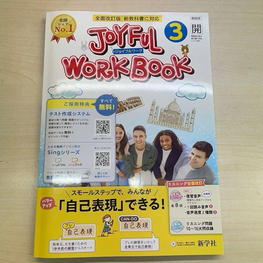ジョイフルワーク 開隆堂　サンシャイン　2025年度最新版　3冊 Amazon | 2025年版 令和7年版 英語 ジョイフルワーク 3年
