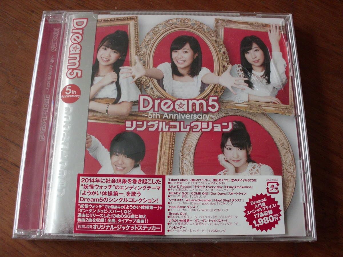 Amazon.co.jp: Dream5～5th Anniversary～シングルコレクション 帯付き