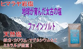 Amazon.co.jp: ヒマラヤ岩塩 (ファインソルト) 200g ピンク
