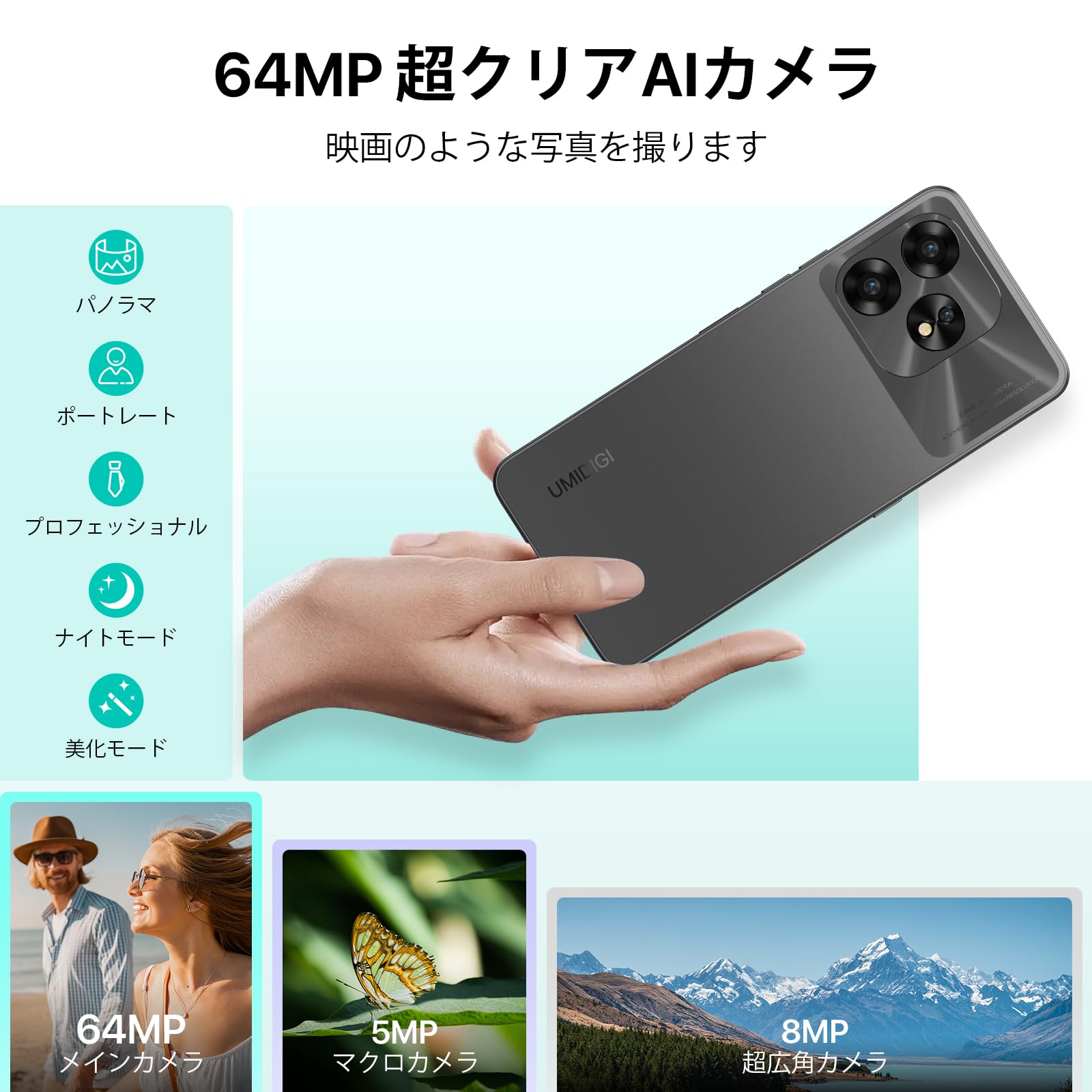 Amazon | UMIDIGI A15 SIMフリー スマホ 本体 16GB RAM+256GB ROM 1TB