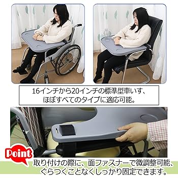 ♿車椅子やベッドでの時間を楽しく 介護用 テーブル ◎説明書と