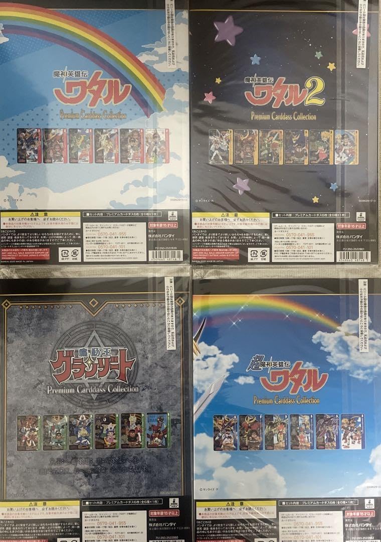 Amazon.co.jp: 魔神英雄伝ワタル 魔動王グランゾート プレミアム