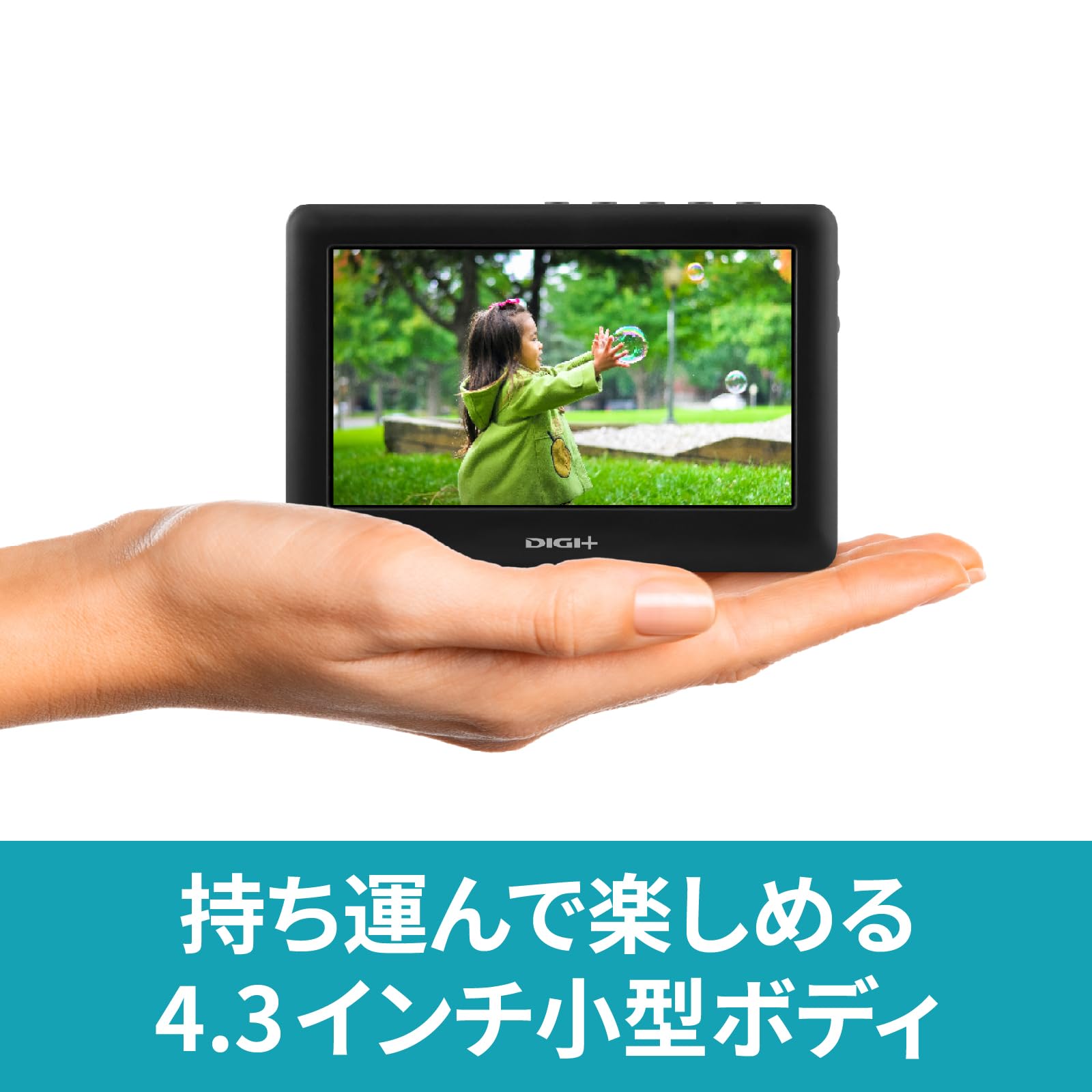 ポータブルビデオレコーダー　 DGP-PVR02 Amazon | DIGI＋ ｜ 4.3インチ ポータブルビデオレコーダー ｜ ビデオ
