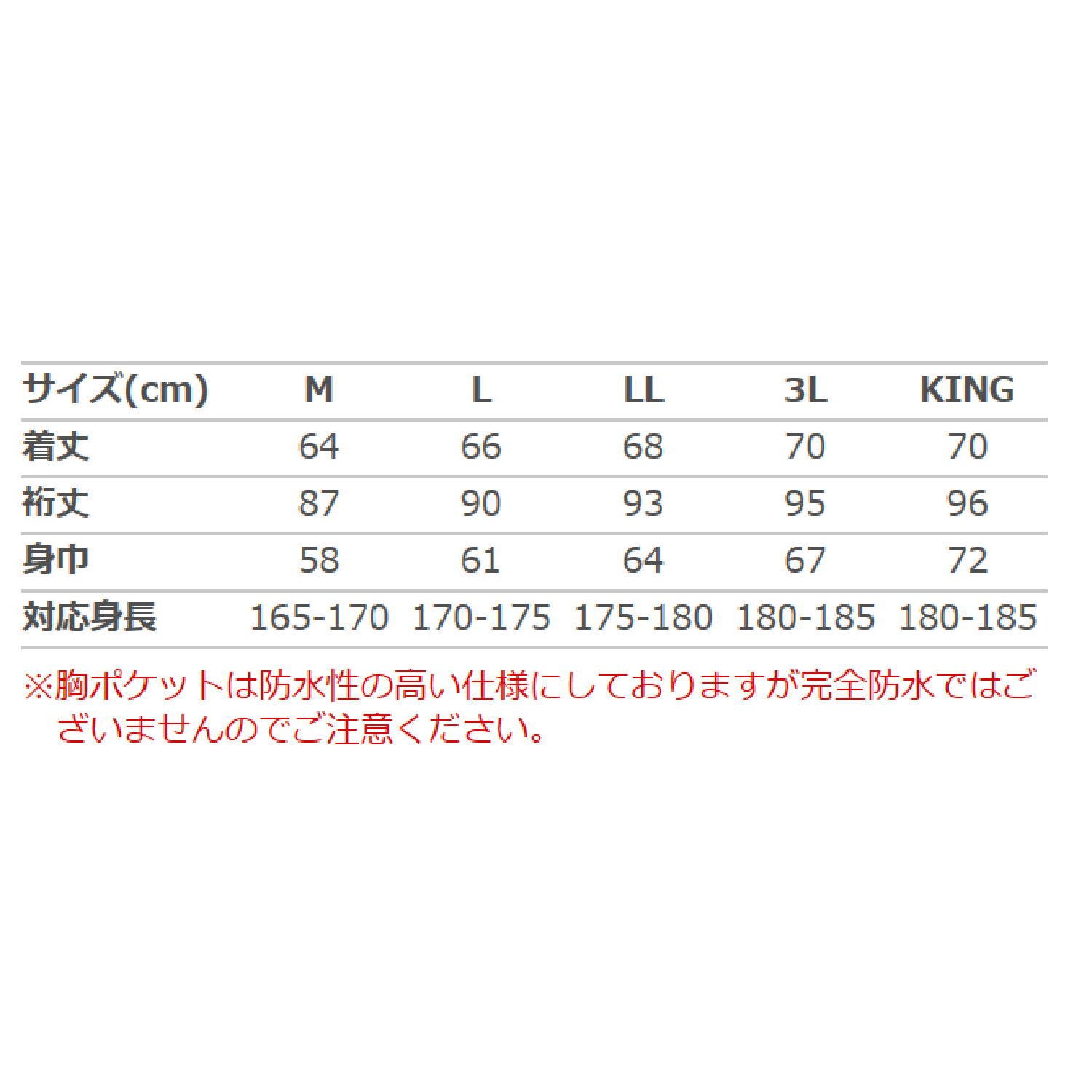 Amazon.co.jp: 双進(SOSHIN) RBB タイドウォームジャケットII No.8772