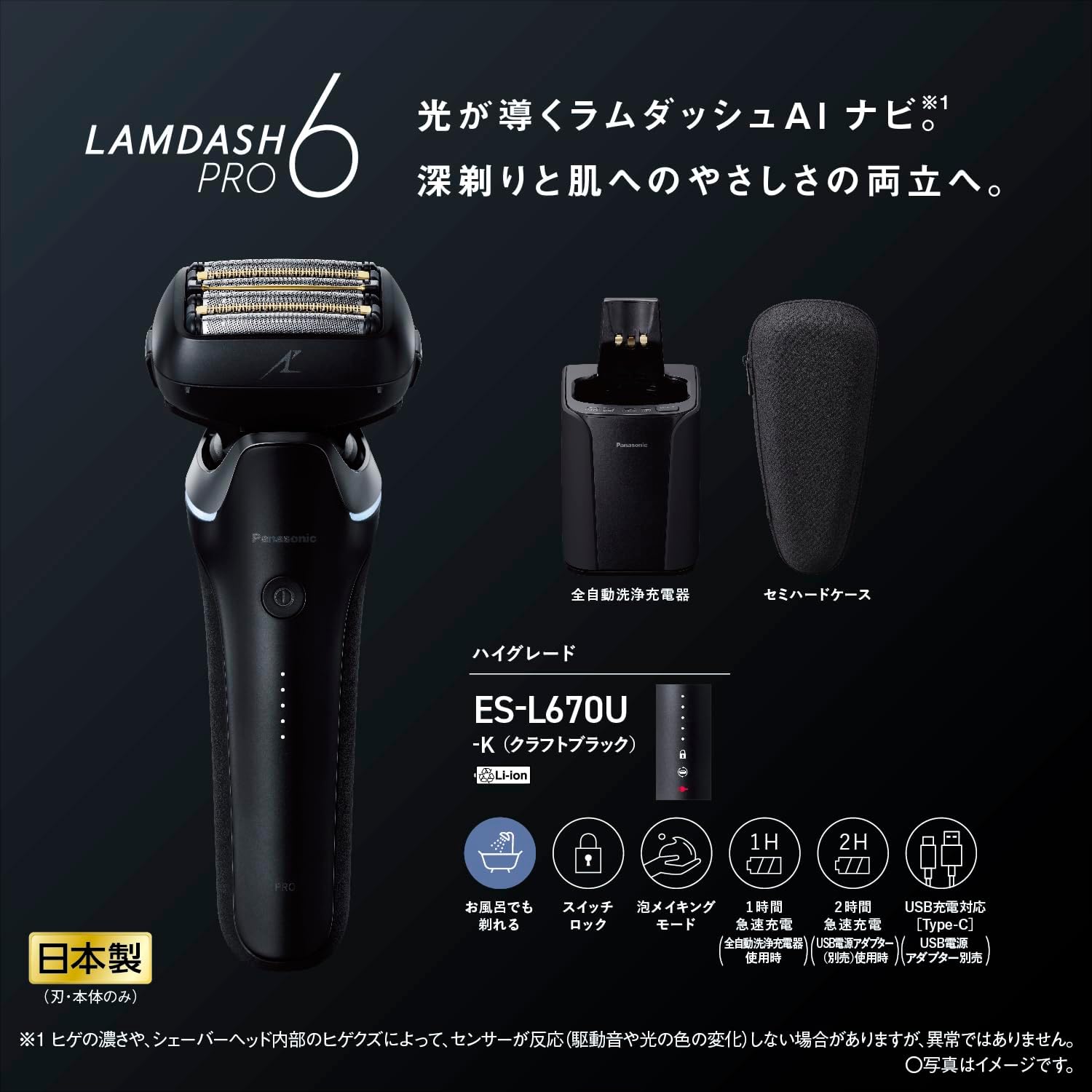 パナソニック シェーバー ラムダッシュ PRO 6枚刃 電動 髭剃り メンズ 