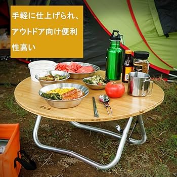Amazon | SAKEYEN 丸テーブル ロースタイル 折り畳み式 円卓