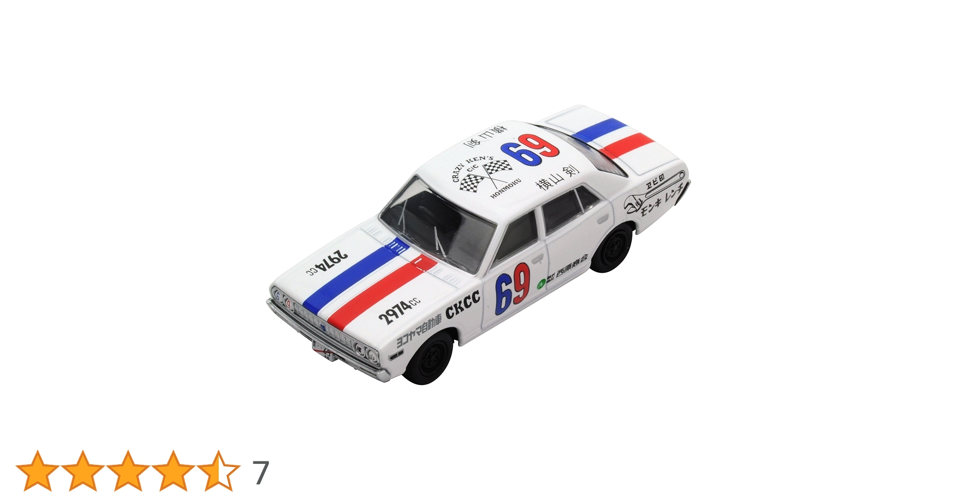 Amazon | トミカリミテッドヴィンテージ ネオ LV-CKB02 日産