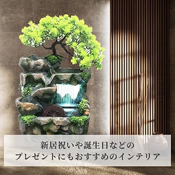 Amazon.co.jp: 卓上噴水 噴水 インテリア インテリア雑貨 室内 焚き火