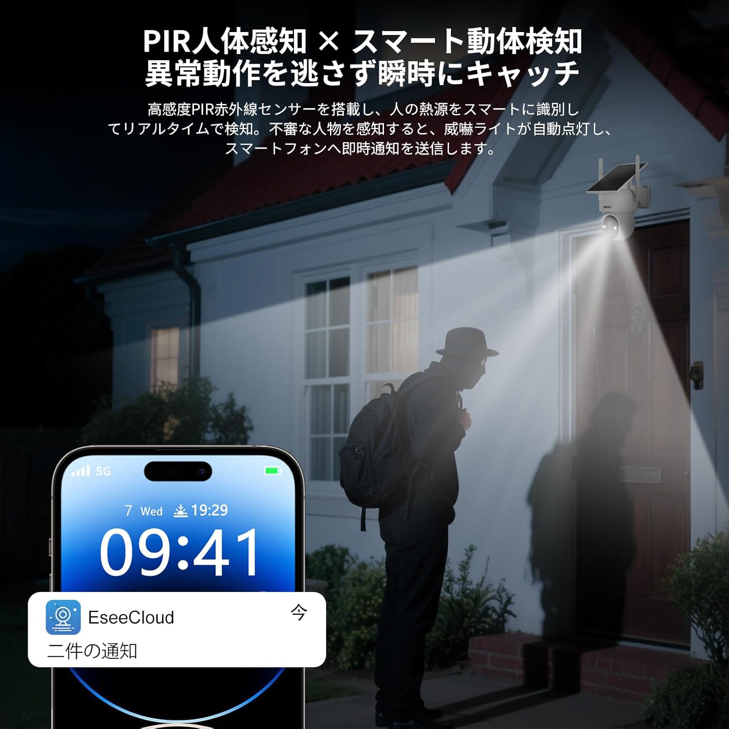 SOVMIKU Solar Wireless Security Camera detecting a person at night and sending a smartphone notification.