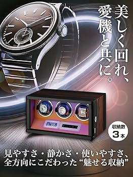 Amazon.co.jp: HOKUTO ワインディングマシーン 腕時計自動巻き器 3本