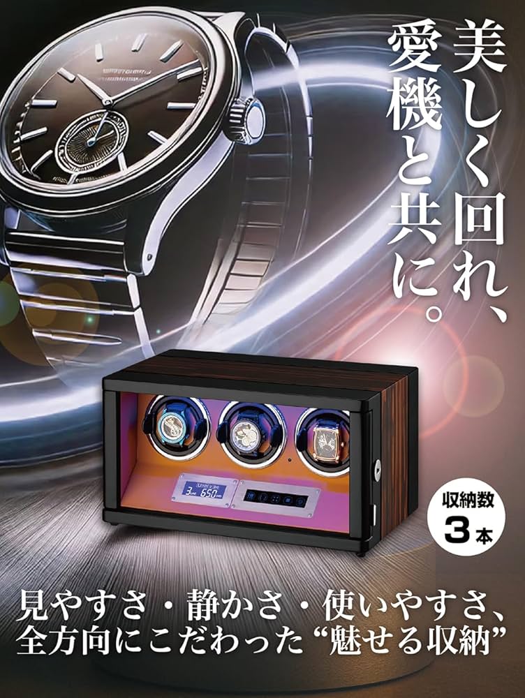 【非売品】タグホイヤー　ワインディングマシーン 自動巻き上げ機 Amazon.co.jp: HOKUTO ワインディングマシーン 腕時計自動巻き器 3本