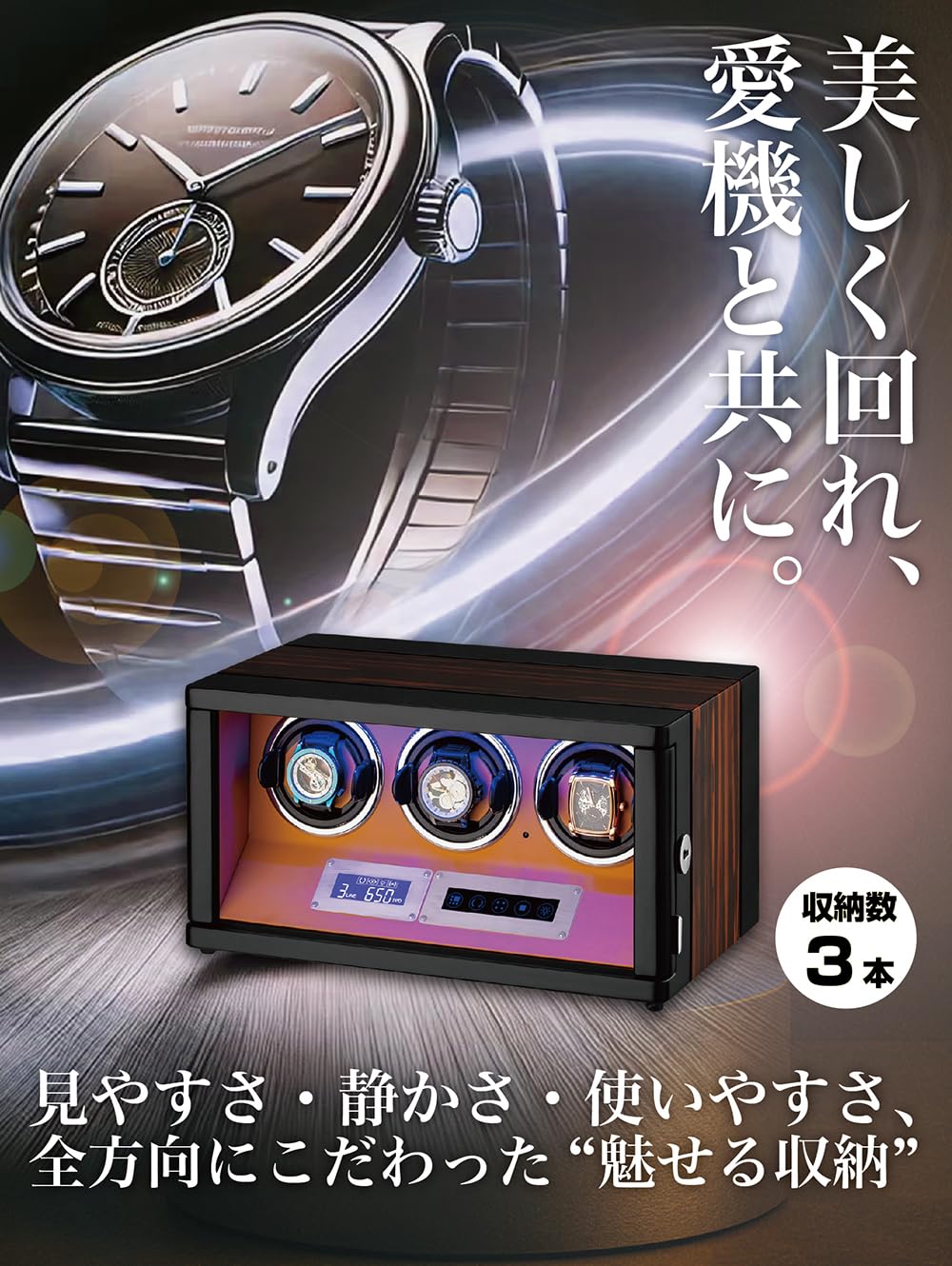 Amazon.co.jp: HOKUTO ワインディングマシーン 腕時計自動巻き器 3本