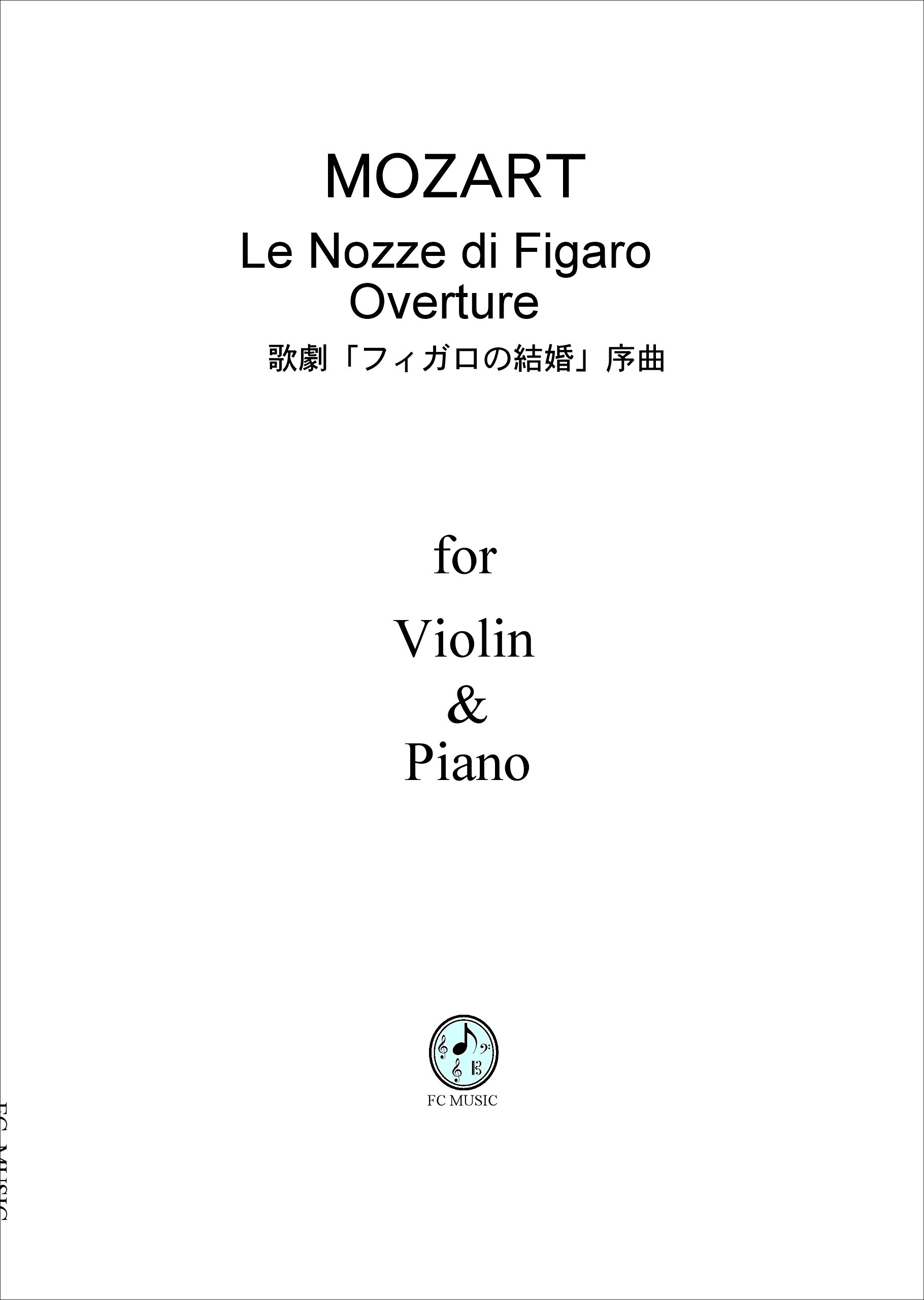 モーツァルト/歌劇「フィガロの結婚」序曲 (for Violin & Piano