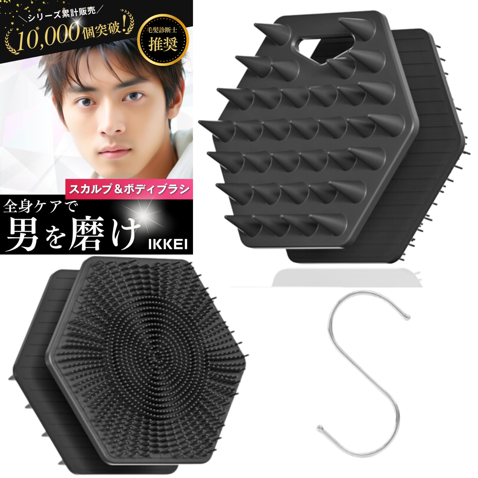 Amazon | 【頭皮メンズ美容】IKKEI 頭皮ブラシ シャンプーブラシ