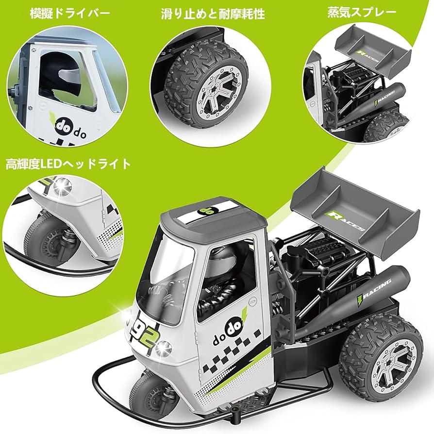 Amazon.co.jp: ラジコンカー RCバイク ユニークな3輪ホイール