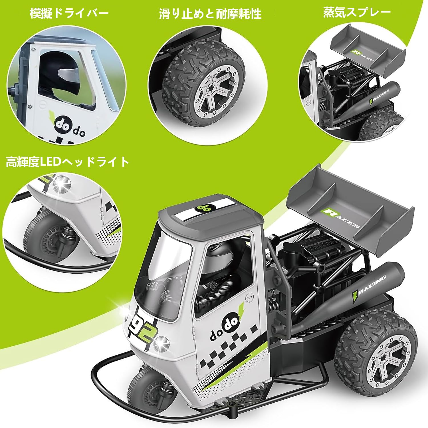 Amazon.co.jp: ラジコンカー RCバイク ユニークな3輪ホイール