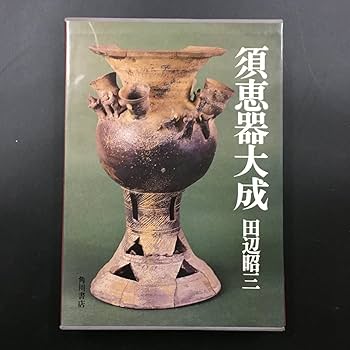 須恵器土器　コレクター商品　鴨形須恵器 須恵器土器 コレクター商品 鴨形須恵器