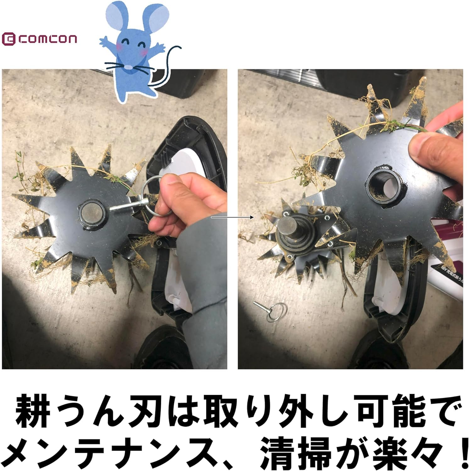 Amazon | comcon 18V 充電式 耕うん機 CG-EKU200 ミニ 耕運機 電動