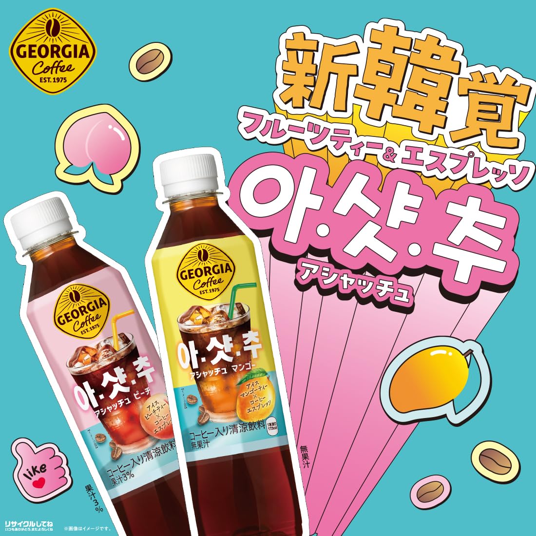 ジョージア アシャッチュ ピーチ 410ml×48本 Amazon.co.jp: ジョージア アシャッチュ ピーチ 410ml PET ×24本