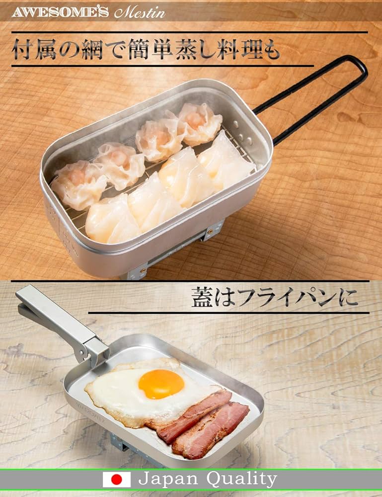 Amazon | AWESOME'S メスティン 8点セット 2合炊き キャンプ