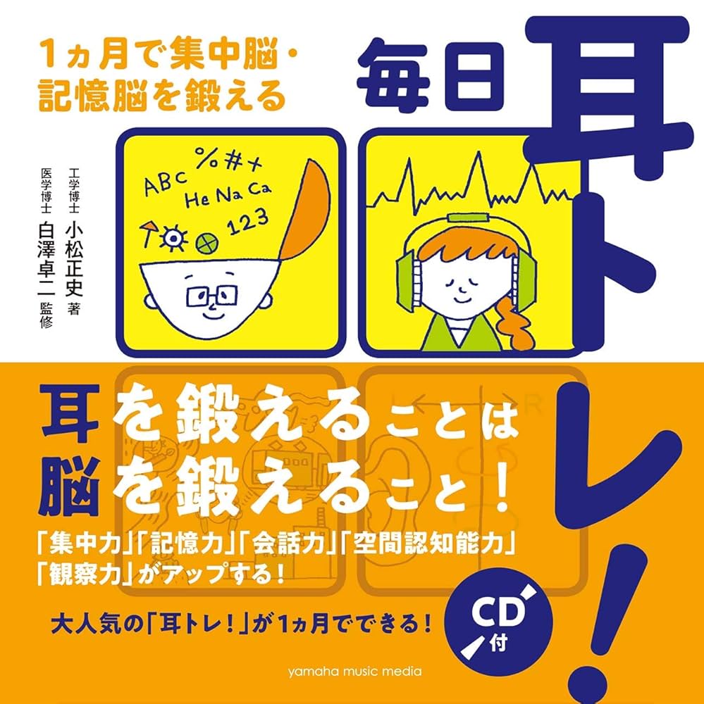 1日3分歌トレ【CD付】誤嚥　健康　認知症　ストレス　トレーニング Amazon.co.jp: 【1日3分】認知症にならない歌う脳トレ : 吉田