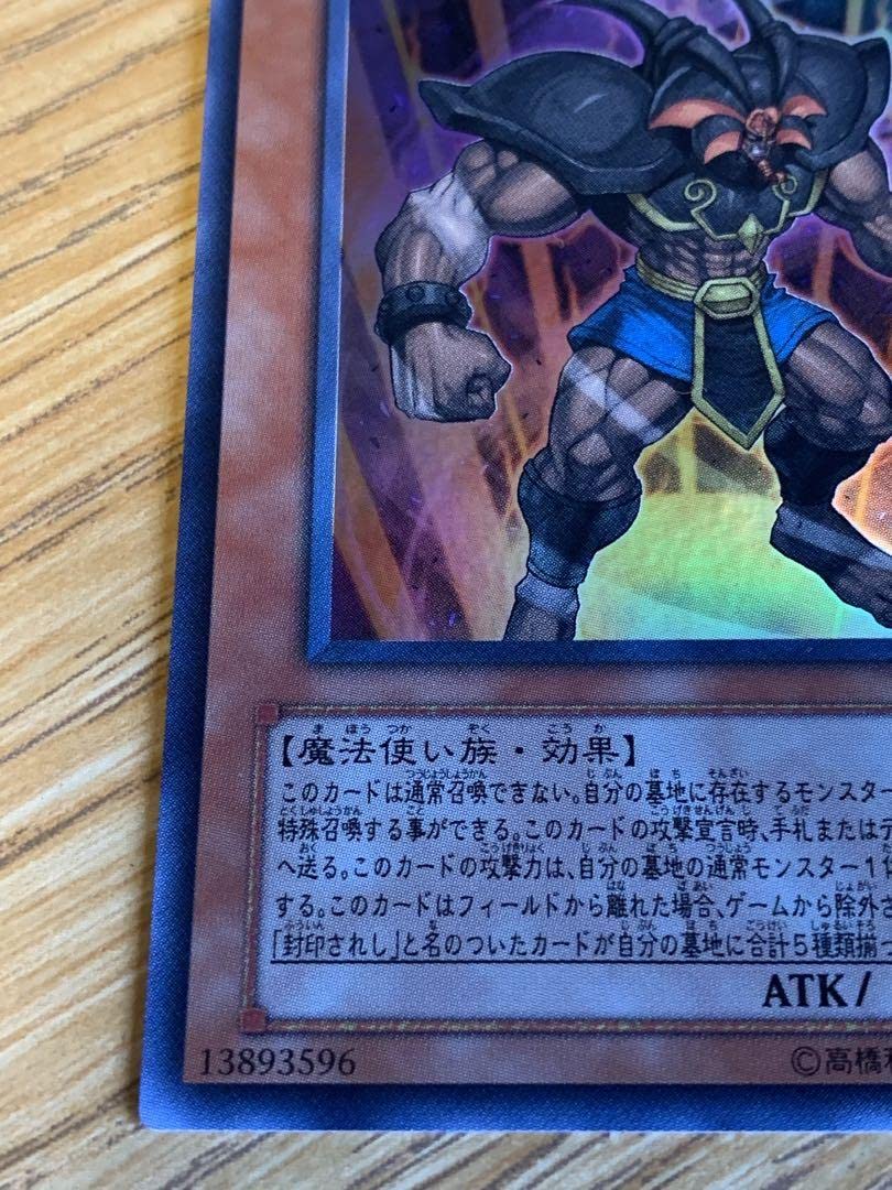 Amazon.co.jp: 遊 戯 王 究極封印神エグゾディオス ジャンプ特別限定 
