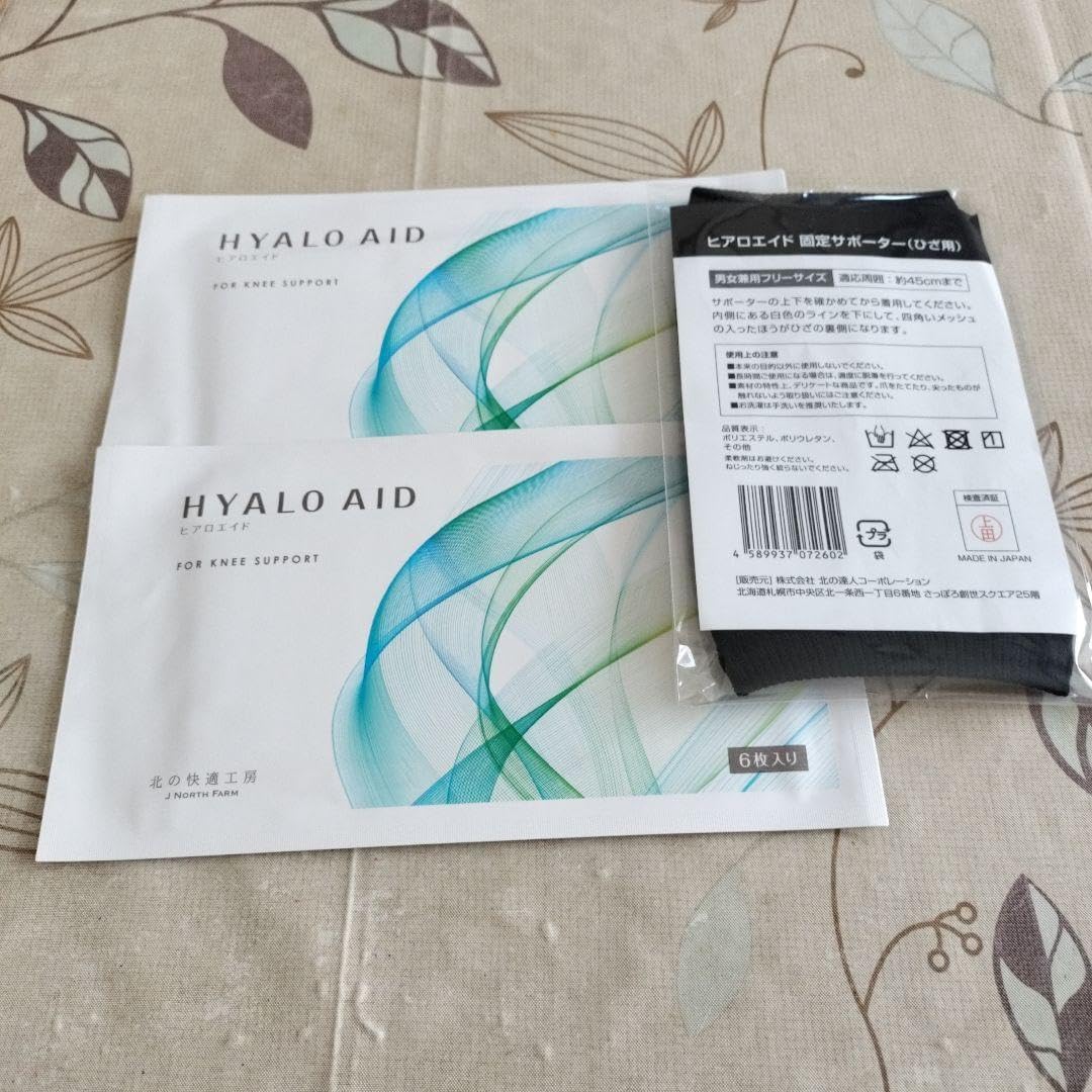 ヒアロエイド6枚入2袋、ヒアロエイド固定サポーター(ひざ用)1枚入