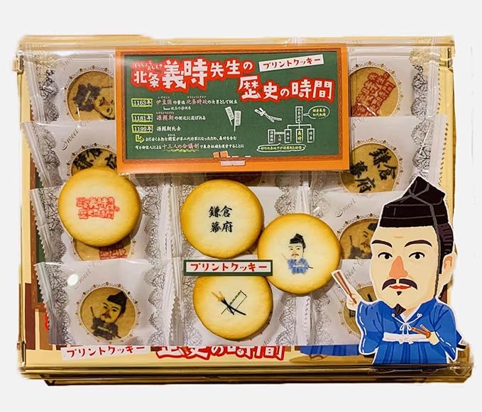 Amazon 北条義時 北条義時先生の歴史の時間 プリントクッキー12枚入り 大河ドラマ 歴史 鎌倉 お土産 記念品 鎌倉殿 大森商店 ビスケット クッキー 通販 Amazon 北条義時 北条義時先生の歴史の時間 プリントクッキー12枚入り 大河ドラマ 歴史 鎌倉 お土産 記念品 鎌倉殿 大森商店 ビスケット クッキー 通販