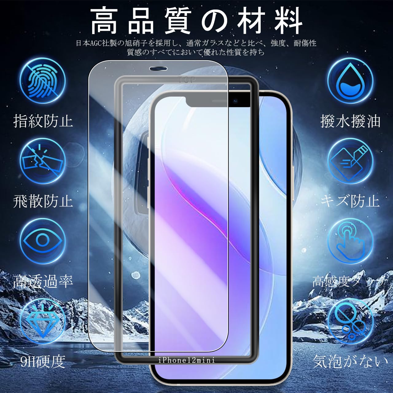 Amazon | JCJCLY 対応 iPhone 12 Mini ガラスフィルム 5.4インチ【2枚