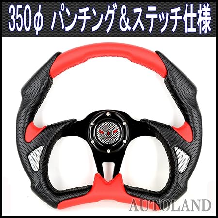 Amazon スポーツステアリング 楕円型350f 黒x赤 自動車用社外ハンドル オートランド Autoland ステアリング ハンドル 車 バイク
