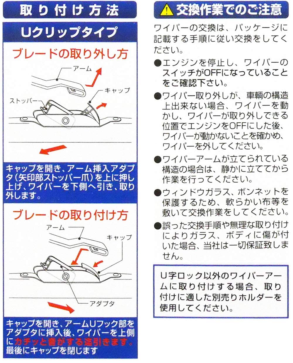 Amazon | 【フロントセット】 雪用ワイパー スノーワイパー