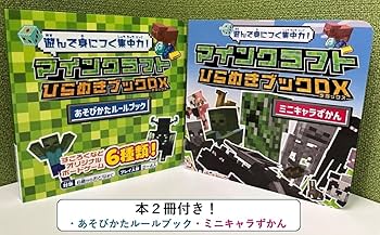マインクラフト 英語 12冊セット マインクラフト 英語 12冊セット マインクラフト 英語 12冊
