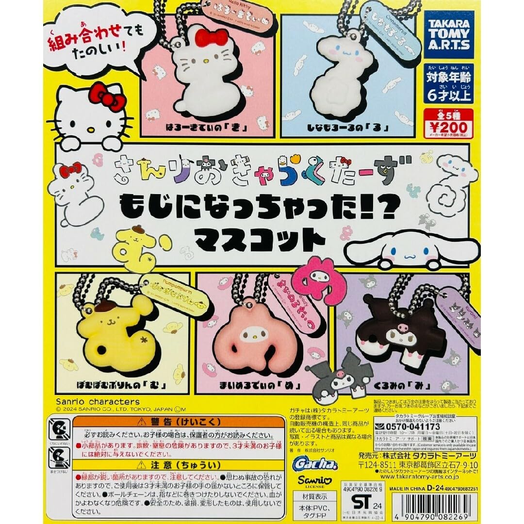 64点セット クロミ♥ガチャ カプセルトイ② クロミ マイドリームぷっくりハート型チャーム」がカプセルトイ