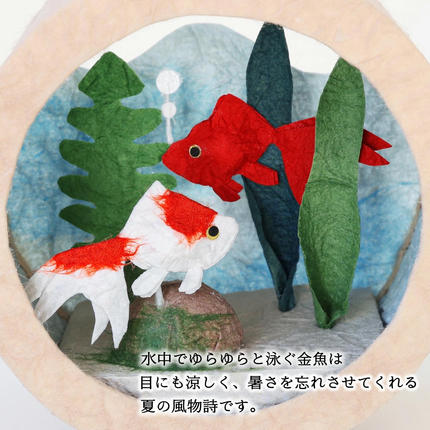 Amazon.co.jp: めでたや 遊び 水槽の金魚 盛夏 きんぎょ 夏 飾り 季節